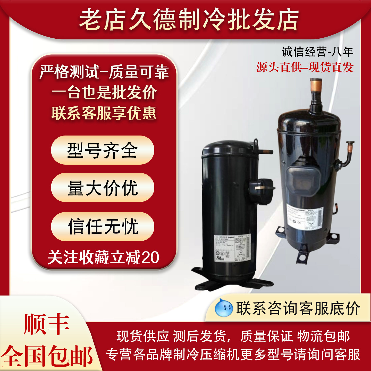 C-SBP205H38A C-SBP130H38A C-SBP140H38A C-SBP170三洋410压缩机,大家电,空调压缩机,淘宝优惠券,粉丝福利购,淘宝优惠卷