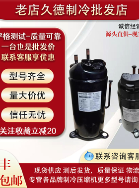 RA421A3TB-20MD RA421A3TB-21M全新原装东芝变频空调压缩机 R410A