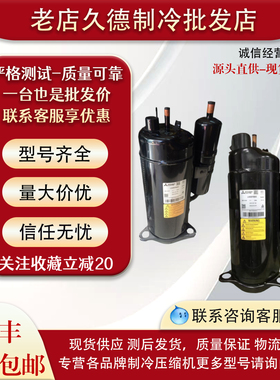 LNB42FSAMC 42FSCMC LNB53FCAMC MNB42FFAMC-L全新三菱变频压缩机