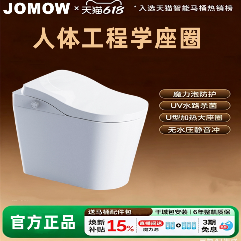 正品智能马桶全自动坐便器人体工程学座圈家用无水压限制座便
