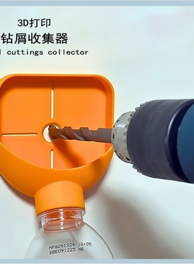 钻孔收灰器手电钻集尘打孔吸灰神