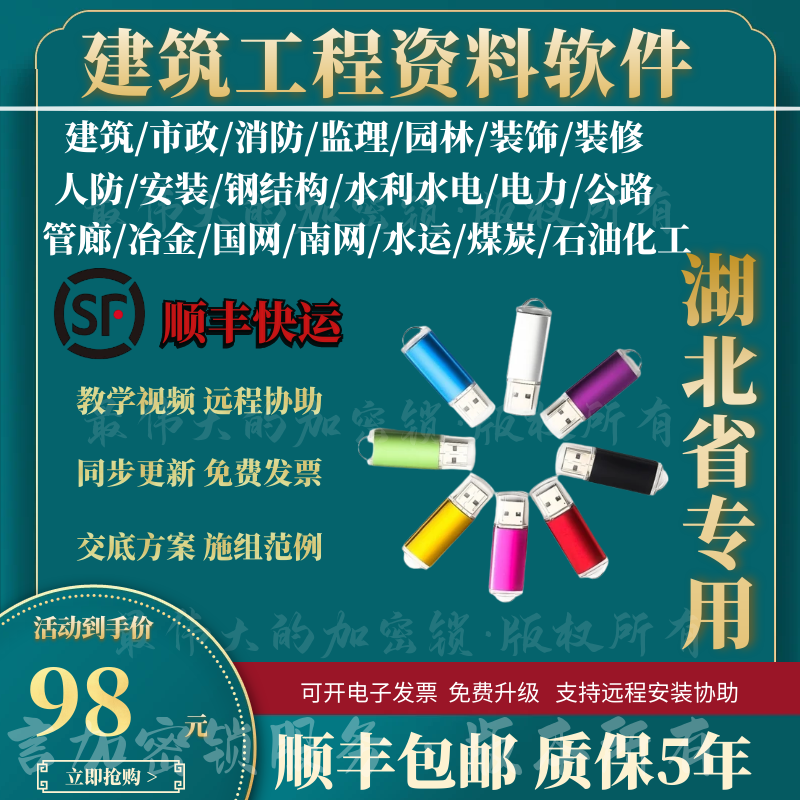 那云2026湖北资料软件安全内业狗