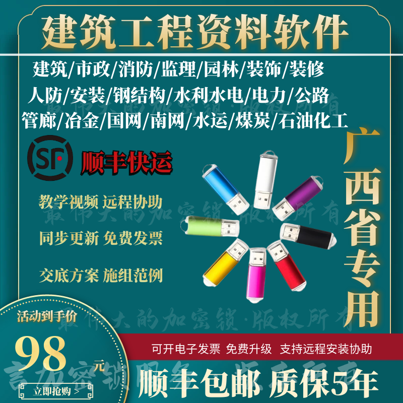 那云广西建筑资料软件内业市政狗