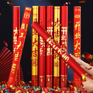 开工礼炮开业大吉大利礼花喷花筒剪彩装修进宅庆典乔迁手持礼宾花