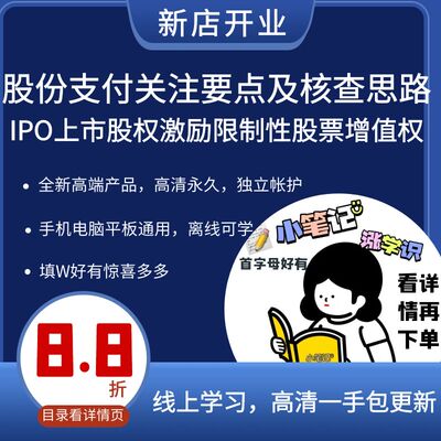 激要市权I及上OP限付思