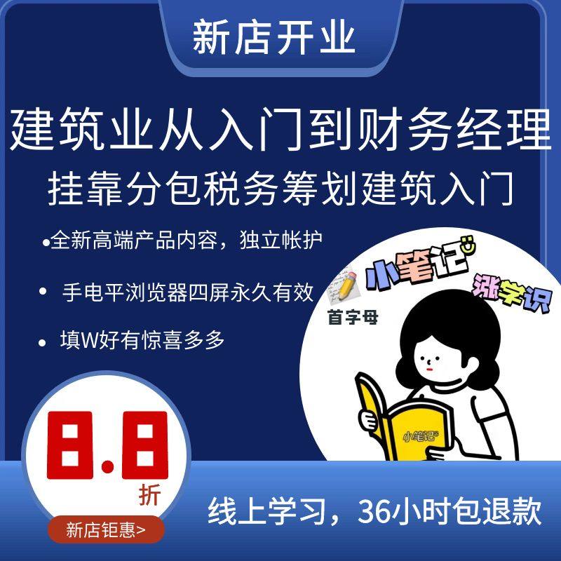 企挂包理分涉程从税经成