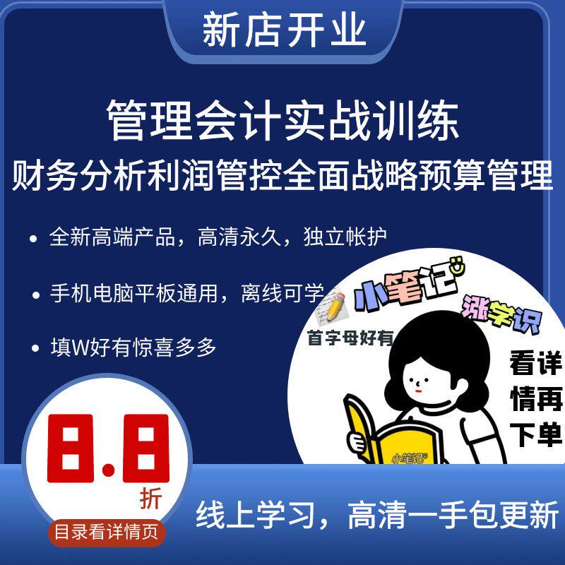 激老权预理分视税经析频