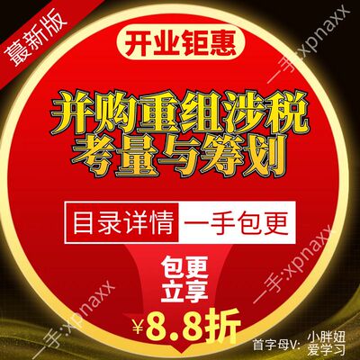 考组清视合涉锋赌重税与