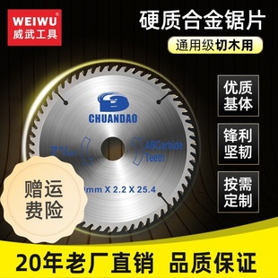 威武9寸圆锯片磨光机木工锯片10/12寸硬质合金锯片切割机木头锯片