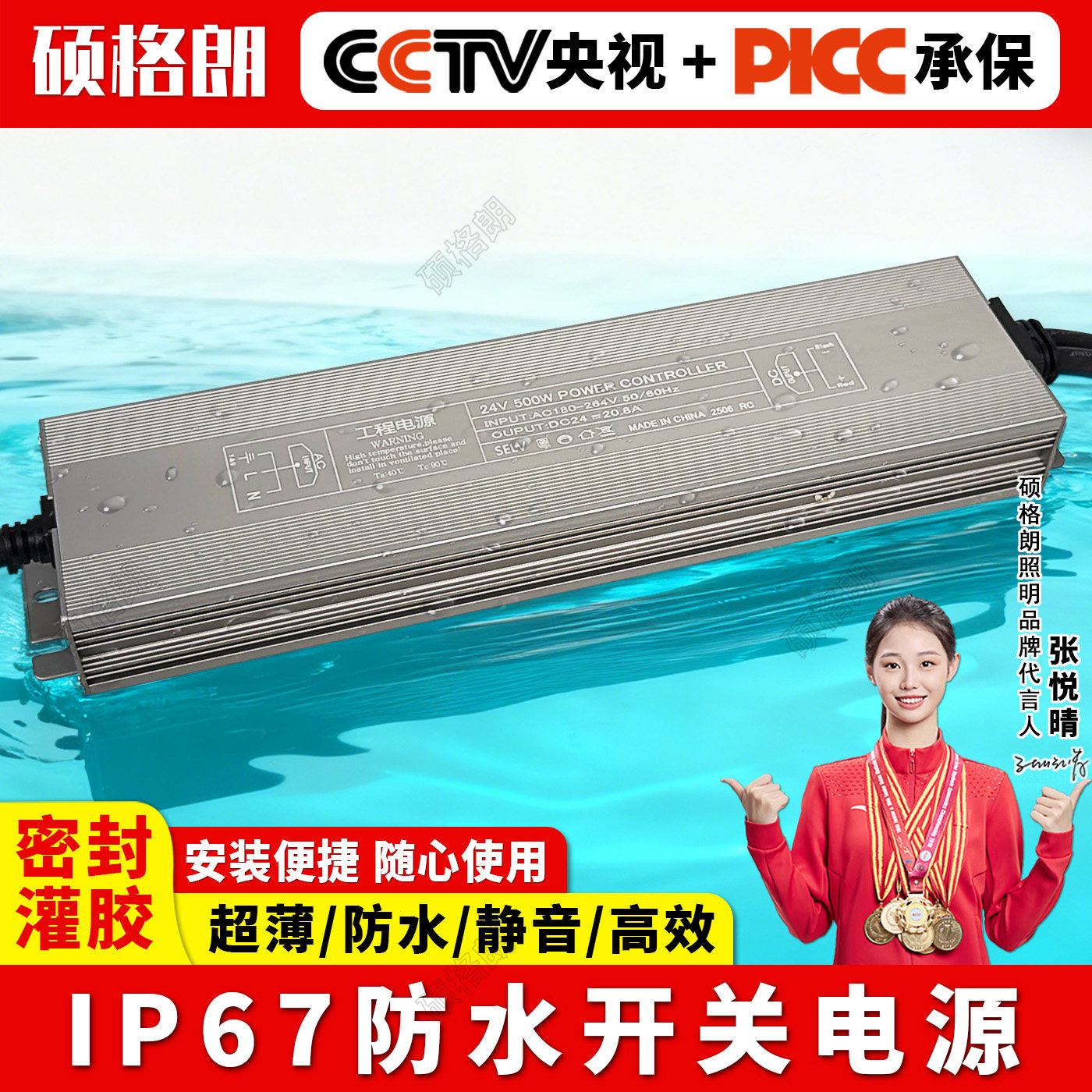 IP67级防水开关电源12v24v灯箱LED灯带超薄亮化水底款静音变压器