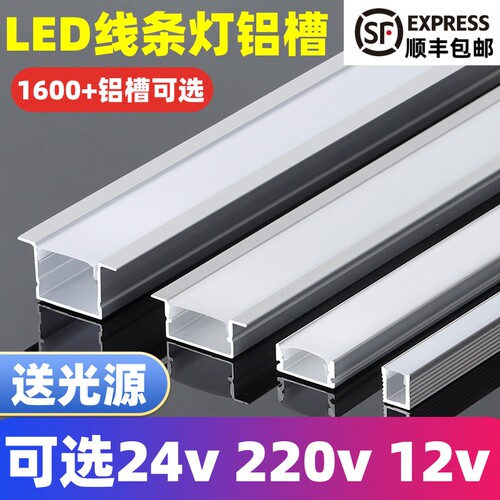 线条灯铝槽明装线形灯LED灯带卡槽铝合金u型悬吊式天花板暗装嵌入