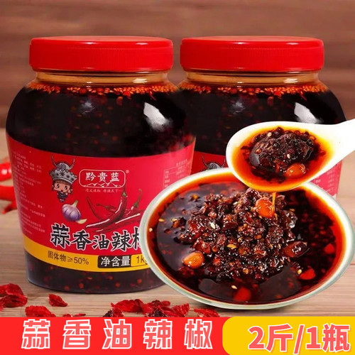 黔贵蓝瓶装蒜香油辣椒