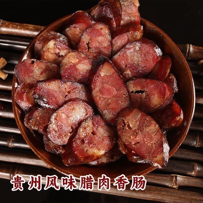 贵州香肠腊肠香浓醇厚纯猪肉无淀粉添加七瘦三肥烟熏风干五香麻辣
