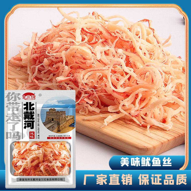 原味手撕鱿鱼条碳烤鱿鱼丝大包装即食海味零食墨鱼丝