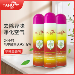 tahu去味除甲醛车新房家用清新剂