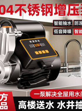 220v家用全自动变频静音不锈钢增压泵自来水热水器加压自吸水泵