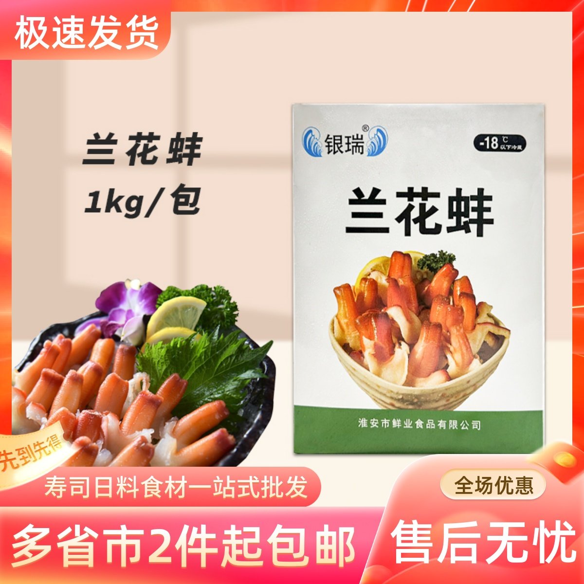 北极冰山蚌兰花蚌新鲜冷冻1kg日料店同款解冻即食刺身北极贝裙边