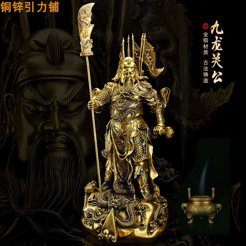 黄铜关公摆件九龙关公像供奉神像武财神佛像工艺品