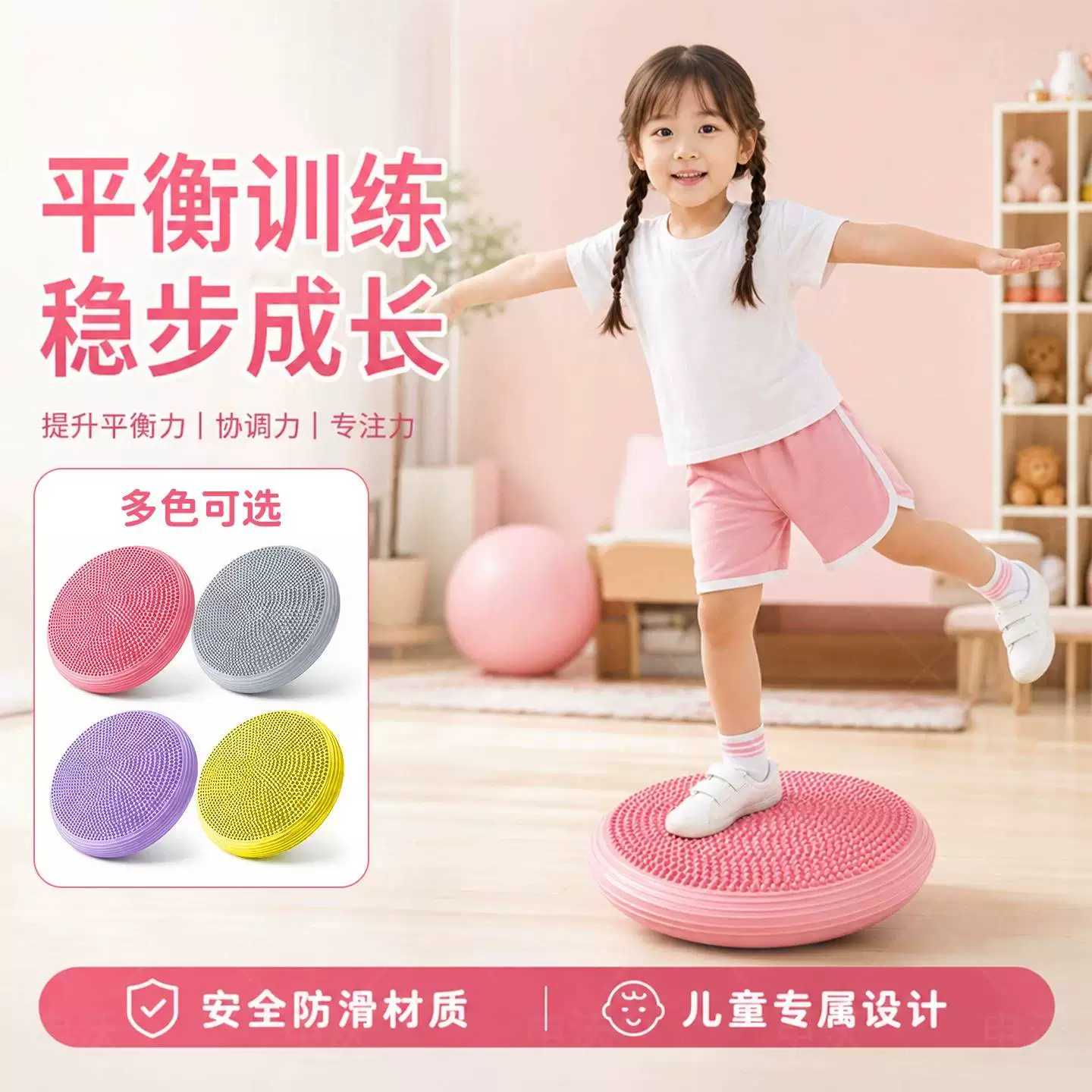 儿童感统训练加厚平衡球气垫专练