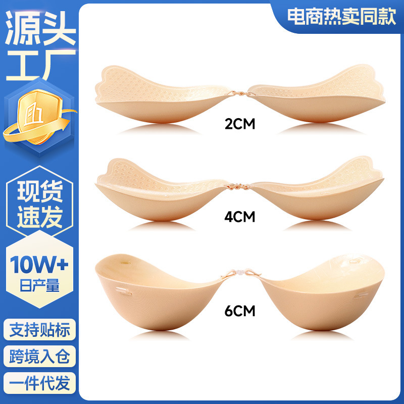 网红同款一片棉胸贴硅胶乳贴女士婚纱专用度假泳衣聚拢隐形文胸