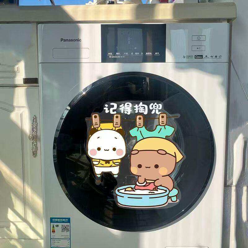 一二布布静电贴纸滚筒洗衣机外壳窗户玻璃贴画烘干机装饰软装好物
