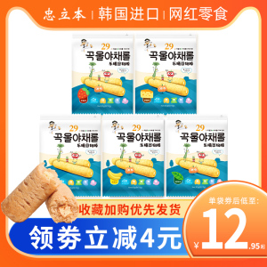 韩国乐曦进口谷物棒磨牙棒夹心饼干儿童休闲小零食小吃
