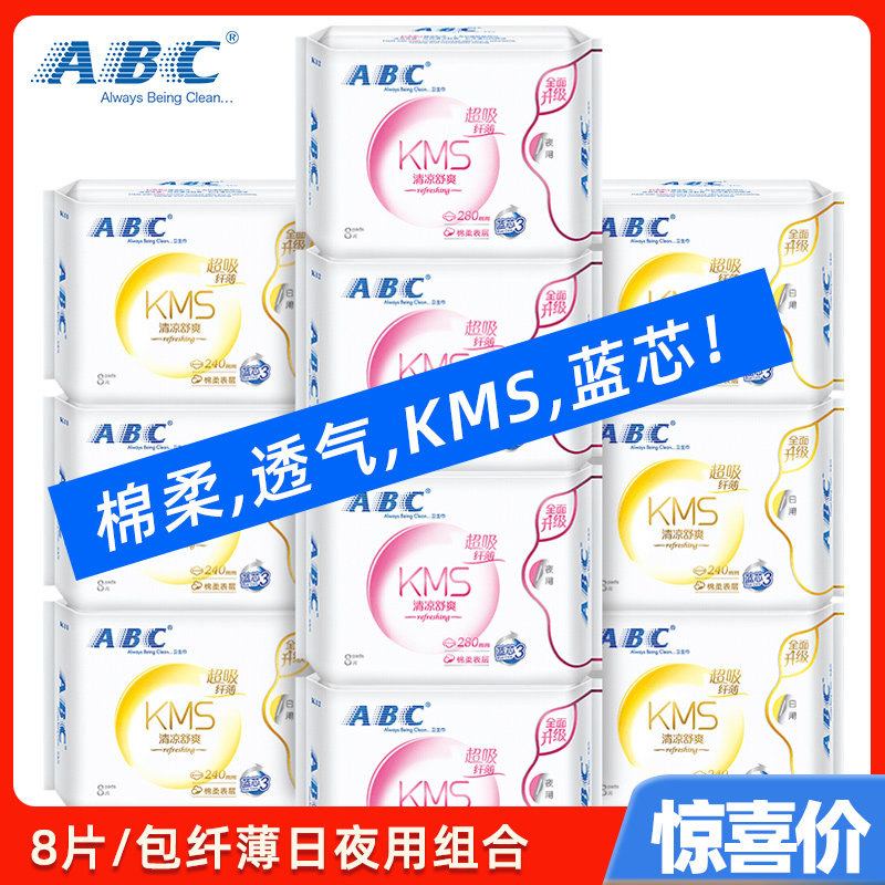 ABC棉柔纤薄夜用240mm卫生巾