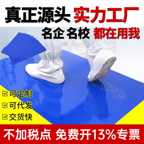 中敬粘尘垫粘尘地垫门口车间