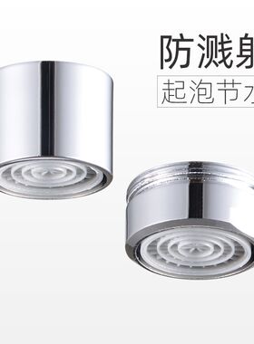 科勒水龙头过滤网起泡器面盆菜盆龙头出水口滤芯节水器防溅配件
