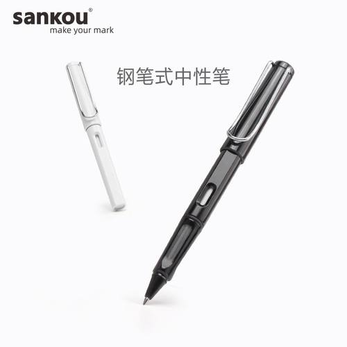 三口正姿钢笔式中性笔拔帽式