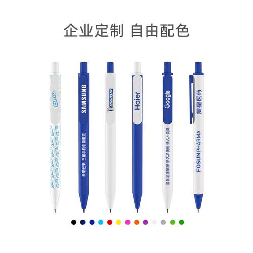 三口高品质广告中性笔圆珠笔定制