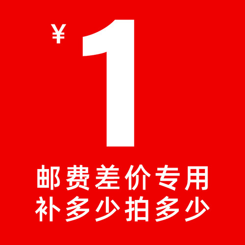 邮费/笔记本压印制作费