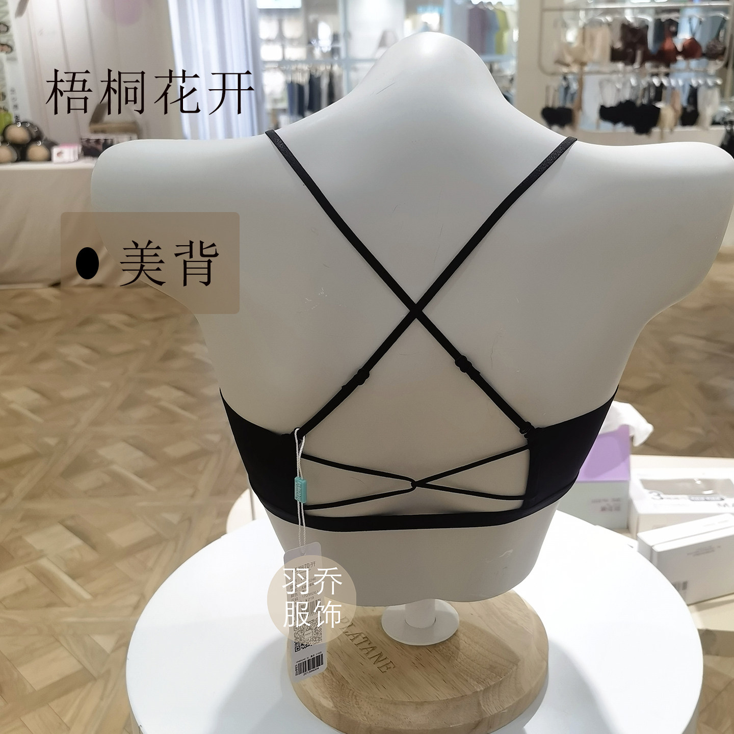 梧桐花开交叉美背无痕内衣65246