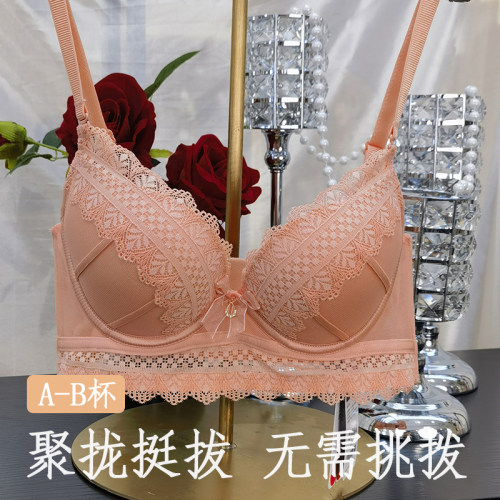 小胸聚拢显大调整型AERENEY内衣