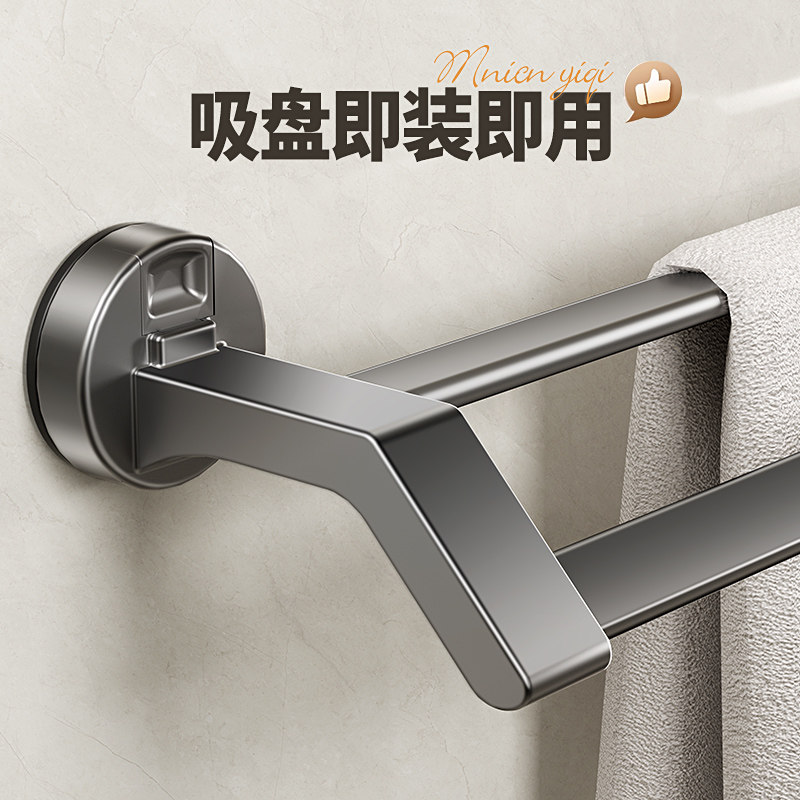 卫生间吸盘毛巾架强力免打孔浴室毛巾杆壁挂毛巾置物架单双杆挂架,家庭/个人清洁工具,毛巾挂/毛巾架,淘宝优惠券,粉丝福利购,淘宝优惠卷