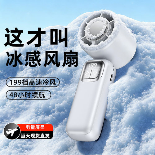 手持制冷超长续航小型挂脖小风扇
