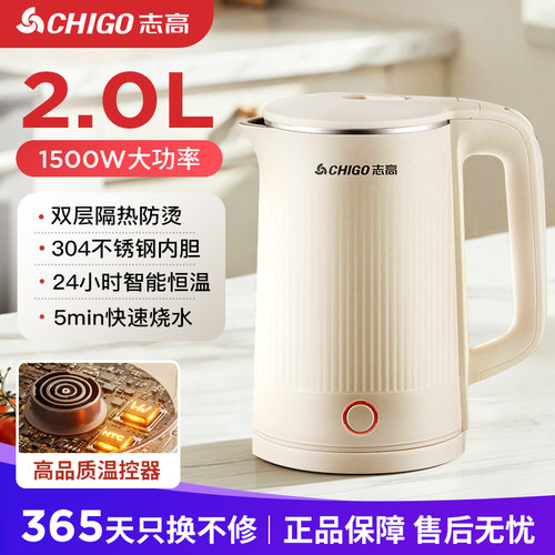志高烧水壶家用自动恒温电热水壶