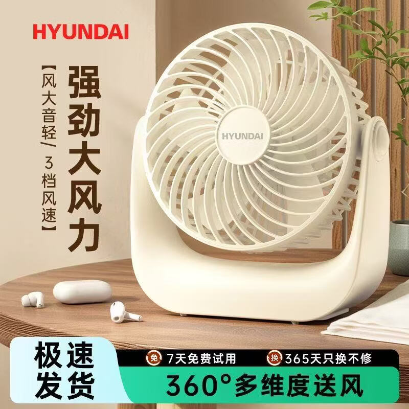 桌面台式风扇USB插电充电小风扇