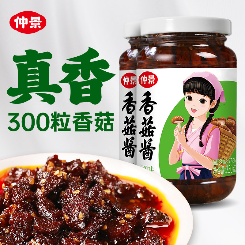 仲景香菇酱大瓶装拌饭拌面下饭