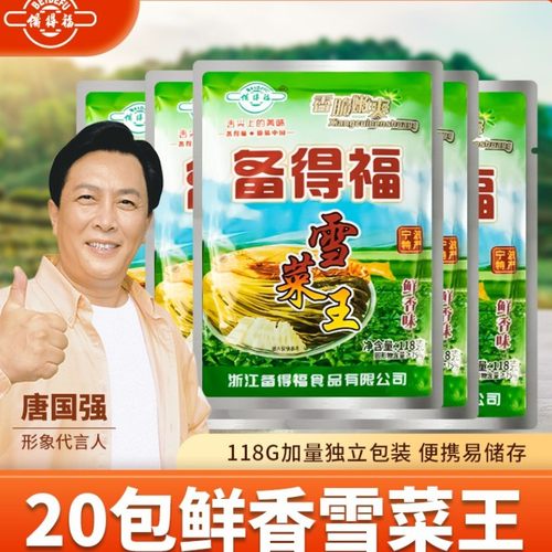 备得福雪菜鲜香即食118g下饭菜