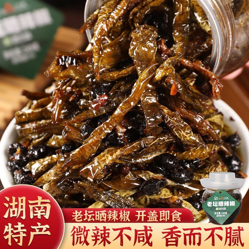 湖南老坛晒辣椒微辣即食下饭下酒