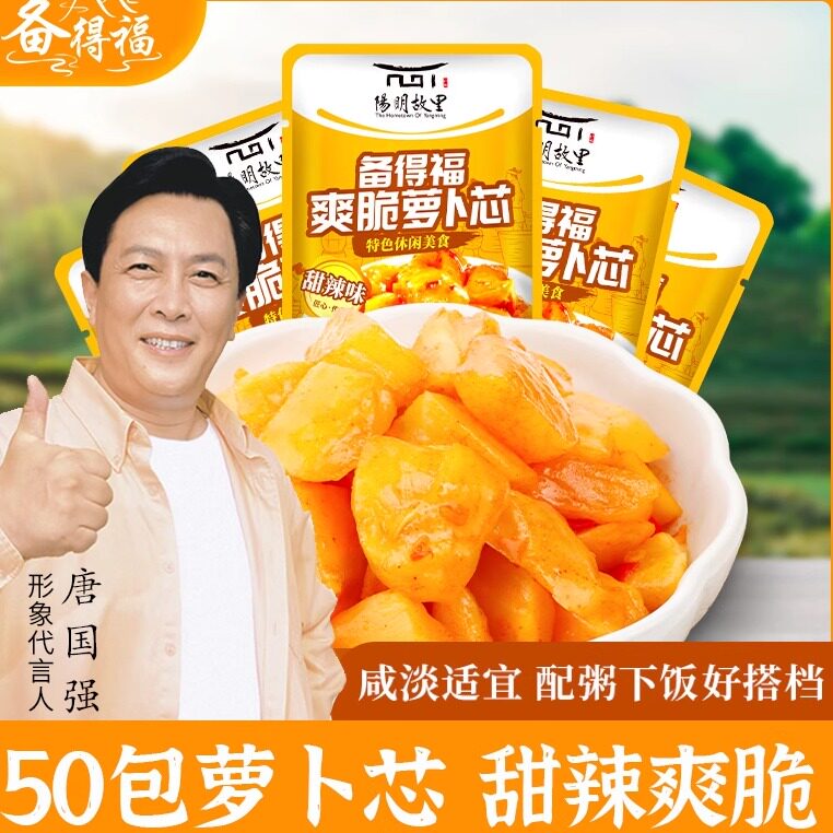 备得福爽脆萝卜芯甜辣爽口开胃菜