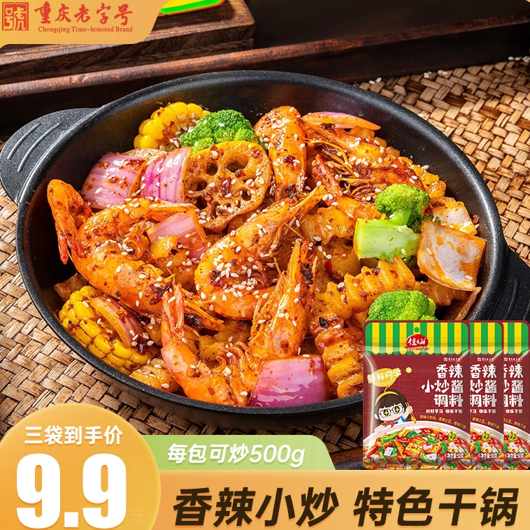 佳仙香辣小炒酱家用爆炒酱50g