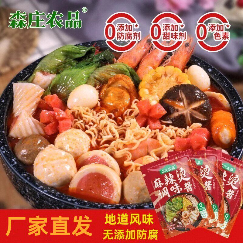 东北老式麻辣烫调味料