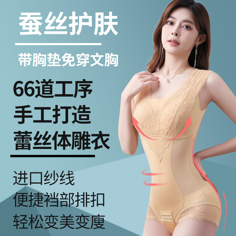 后脱塑身连体塑身衣显瘦收腹束腰提臀产后美体塑形减肚子网纱透气