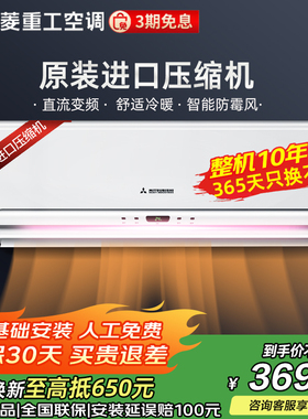 三菱重工1/1.5匹家用直流变频冷暖空调壁挂机SRKQF35H1VB官方正品