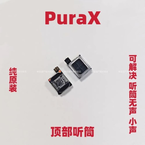 适用于华为Pura X顶部听筒VDE-AL00手机扬声器响铃振铃听筒原装