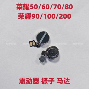 适用于荣耀50/60/70/80/90/100/200手机振动器马达震动器振子原装
