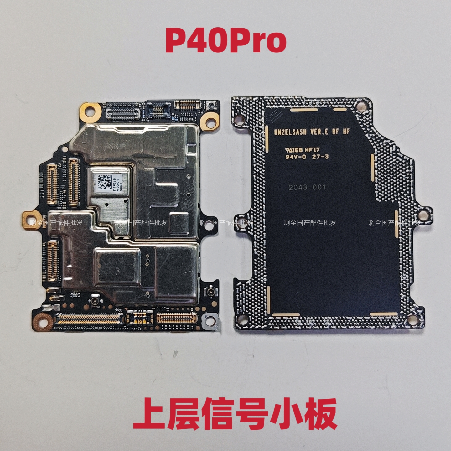适用于华为P40Pro上层小板 信号小板 基带小板 上层信号板原装