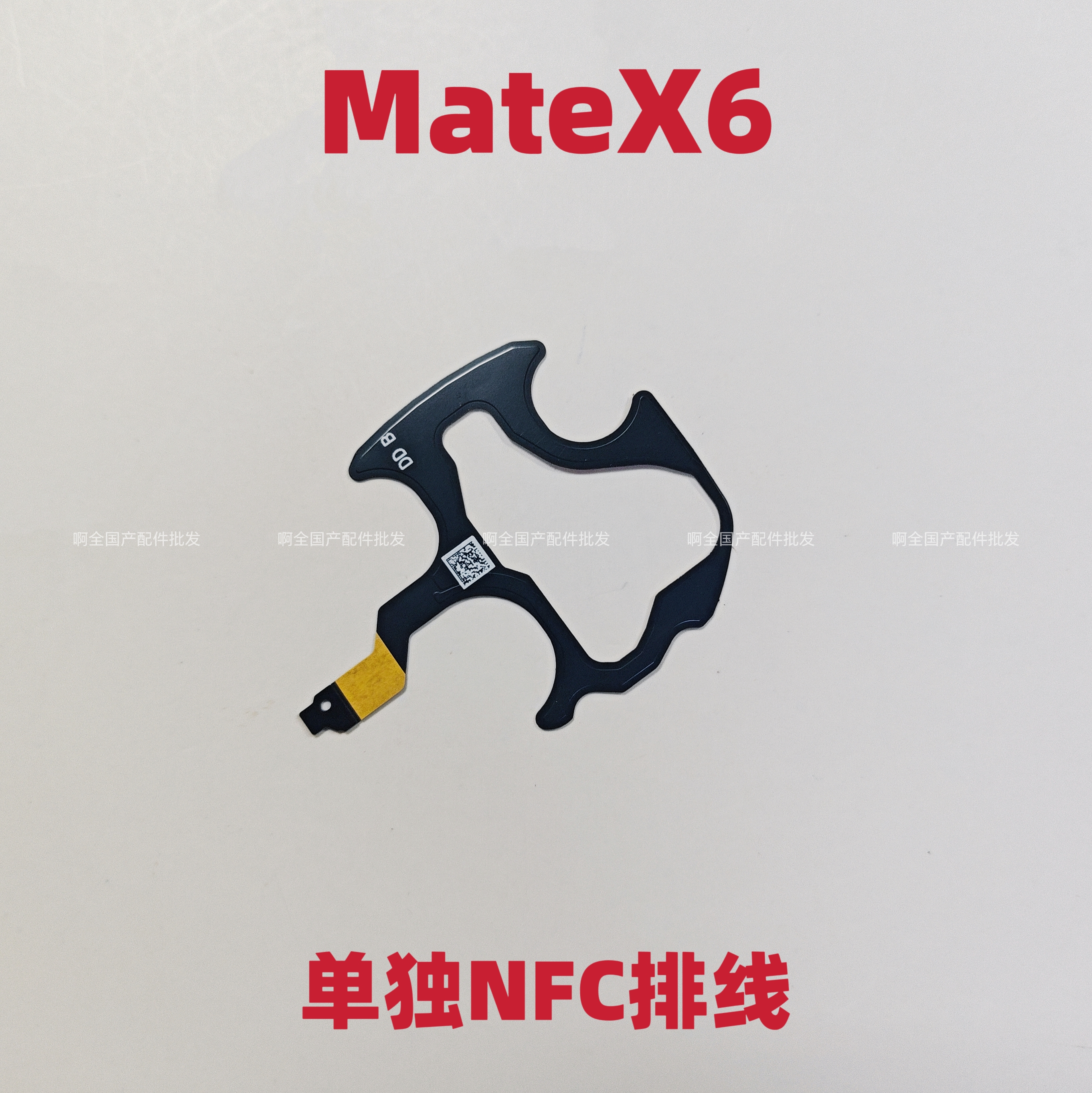 适用于华为Matex6主板盖NFC排线支架FPC石墨散热贴包邮ICL-AL10